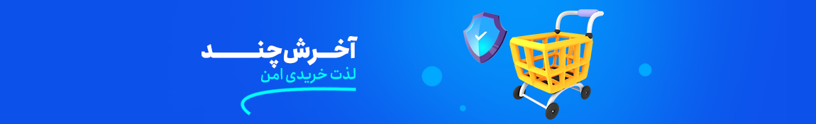 آخرش چند